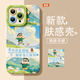 圣圖朗適用蘋(píng)果16E手機iPhone15promax新款蠟筆小新11風(fēng)吹走煩惱13小眾高級14硅膠plus全包12卡通保護殼 快樂(lè )小新【古董白】硅膠軟殼  iPhone16