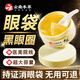 dyey黃芪眼膜眼袋提拉緊致抗皺淡化黑眼圈重度男女通用眼膜貼