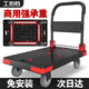 工拍檔 折疊平板手推車 四角防撞【暗夜黑色】載重1000斤90*60cm5寸輕音輪 手推拉貨搬運小拖車裝修工廠