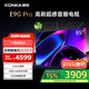 康佳電視 85E9G PRO 85英寸 144HzMEMC高刷護(hù)眼 3+64G 4K超清全面屏 智能平板電視機(jī) 二級能效國家補(bǔ)貼