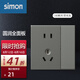 西蒙（SIMON）開關(guān)插座 C60系列熒光灰色啞光面板 新國(guó)標(biāo)家用86型墻壁暗裝電源 五孔帶開關(guān)（單控）