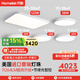 月影林之光Pro2代【國家補貼】智能護(hù)眼客廳吸頂燈臥室燈超薄中山燈具 Plus款110cm[鋁材/智能款]4房1廳