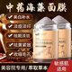 海藻面膜顆粒純天然補(bǔ)水提亮膚色美白淡斑中藥美容院補(bǔ)水保濕免洗 2瓶