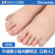 arukuhito日本小腳趾矯正器小腳趾內外翻無(wú)名趾小拇指防磨分趾器穿鞋保護套 升級款【2枚入】