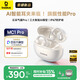 倍思（Baseus）MC1 Pro AI【薛凱琪同款】無(wú)線藍(lán)牙耳機(jī)耳夾式降噪翻譯AI運(yùn)動(dòng)無(wú)線開放式氣骨傳導(dǎo)適用于華為蘋果
