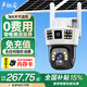 聲視安【國補】4G太陽能攝像頭終身免流量戶室外無電無網(wǎng)手機遠程監(jiān)控器家用360度無死角帶板全景彩夜視 免費流量+雙板【三畫面4G太陽能版】免無需網(wǎng)絡
