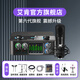 艾肯iCON 2nanoS/4nanoS外置聲卡直播設備電腦手機通用直播喊麥喜馬拉雅有聲書(shū)錄音配音k歌全新升級 4nanoS聲卡+艾肯M5