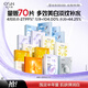歐詩漫（OSM）面膜大滿貫組合70片美白補(bǔ)水保濕舒緩提亮護(hù)膚品