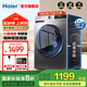 海爾（Haier）【爆款新品507S】滾筒洗衣機(jī)家用初色全自動超薄39S升級款 洗烘一體帶烘干1.1洗凈比一級能效變頻 新款507S洗脫款【防銹管用20年】