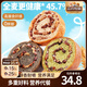 三只松鼠堅(jiān)果車(chē)輪全麥面包核桃果仁健康休閑零食早餐代餐粗糧糕點(diǎn)整箱吐司 【抹茶味】車(chē)輪面包500g*2箱
