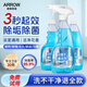 箭牌浴室清潔劑500ml*3瓶 玻璃清潔劑瓷磚衛生間花灑除水垢地板清潔劑