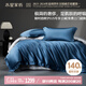 水星家紡床上四件套140s長(zhǎng)絨棉純棉100%a類夏天絲滑被套床單雙人輕奢高級(jí)1.8m床藍(lán)家居館
