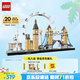 樂高（LEGO）積木拼裝建筑系列21034 倫敦男孩女孩兒童玩具生日禮物