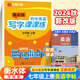 【極速發(fā)貨】華夏萬卷初中英語寫字課課練七年級上冊譯林版英語字帖初中生同步字帖初一7年級上冊衡水體英語字帖衡中臨摹蒙紙字帖配蘇教版 七年級上冊 寫字課課練 英語同步字帖 七年級/初中一年級