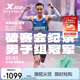 特步（XTEP）【歐若拉】160X3.5PRO冠軍版馬拉松競(jìng)速碳板跑鞋男子專(zhuān)業(yè)跑步鞋