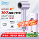 美的（Midea）高速吹風(fēng)機(jī) 39億等離子護(hù)發(fā) 家用負(fù)離子吹風(fēng)筒 殺菌除頭螨電吹風(fēng)FG208紫 國(guó)家補(bǔ)貼 七夕情人節(jié)禮物