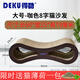 得酷（DEKU）彩盒貓抓板  貓窩貓爪板磨爪器  貓咪玩具用品 特大號8字 瓦楞紙 60厘米咖啡色8字（建議10斤貓）
