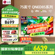 LG 2025年新款智能電視4K清65/75/86QNED85ACA英寸大屏Mini LED  超薄4K電視機開機無廣告 75英寸 QNED85大屏電視