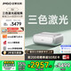 堅果投影O2純?nèi)す獬探辜す怆娨曂队皟x家庭影院白天投墻（離墻22cm投百吋 2*10W音響 ）國家補貼