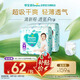 幫寶適【夏天超薄透氣】清新幫透氧Pro嬰兒拉拉褲3XL48片 尿片尿不濕