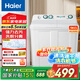 海爾（Haier）小神螺洗衣機(jī)半自動(dòng)雙缸雙桶大容量租房宿舍家用老人可輕松使用強(qiáng)水流強(qiáng)去污有腳輪可挪動(dòng)水電分離 9公斤小神螺【強(qiáng)力去污+操作簡單+多倉速發(fā)】