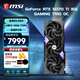 微星RTX 5070 Ti 16G 魔龍/萬圖師/幻影師/硬派師 臺式電腦設(shè)計渲染電競游戲獨(dú)立顯卡 魔龍-5070 Ti-16G丨經(jīng)典旗艦