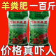 花相鄰【一百斤】實發(fā)50斤羊糞發(fā)酵有機肥雞糞肥種菜種花專用肥花卉用活 活動價格 實發(fā)50斤 半價沖量：【50斤】羊糞發(fā)酵肥-