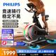 飛利浦動(dòng)感單車家用智能調(diào)阻磁控運(yùn)動(dòng)鍛煉健身器材室內(nèi)靜音自行車3101B