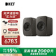 KEF【國家補貼】LSX II LT輕奢版桌面電腦音響無線HiFi立體聲2.0有源音箱藍牙臺式電視家用 石墨灰