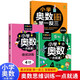 小學(xué)四年級奧數一點(diǎn)通+培優(yōu)訓練+奧數思維訓練舉一反三（套裝3冊）四年級數學(xué)邏輯思維訓練小學(xué)生同步專(zhuān)項應用題奧數題教材教程強化口算練習冊
