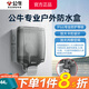 公牛（BULL）防水插座明裝戶外防水盒86型室外露天衛(wèi)生間浴室開關(guān)防濺盒一體 防水防塵兼容各插頭（不含插座） 官方透明加大加高加長盒子F07型