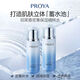 珀萊雅（PROYA）爽膚水女密集保濕精粹水補水保濕水護膚水清爽化妝水 密集保濕精粹水135ml
