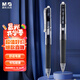 晨光（M&G）文具E01 按動中性筆學(xué)生0.5黑筆簽字筆商務(wù)子彈頭考試專用水筆高顏值辦公用品 黑色 12支/盒