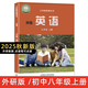 2025新改版八年級上冊數(shù)學(xué)北師大版書課本初二八上數(shù)學(xué)全新正版 八上英語外研版