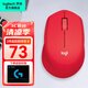 羅技（Logitech）M280無線鼠標 辦公鼠標 人體工學(xué)便攜家用電腦游戲USB接收器連接耐用電池 M280 紅色