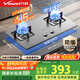 萬和（Vanward）【B6·4.5kW】燃?xì)怆p灶具不銹鋼煙灶聯(lián)動(dòng)家電以舊換新國家補(bǔ)貼20%嵌入家用煤氣爐臺B6B338XW液化氣