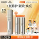 百雀羚（PECHOIN）多維賦活雙萃精華液彈簧精華 25ml+25ml七夕情人節(jié)禮物
