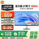 小米顯示器Redmi 27英寸紅米電腦顯示屏1080P高清100Hz高刷辦公家用臥室支持壁掛舒適低藍光