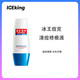 ICE KING 冰王痘克清痘凝露淡化痘印痘坑痘疤凝膠膏正品男女 痘克清痘凝液【30ml】1瓶裝