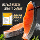美加佳【無(wú)抗認證】法羅冷凍三文魚(yú)柳 500g  海鮮水產(chǎn)
