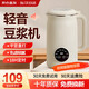 WIFER英國品牌豆漿機全自動(dòng)免煮破壁機五谷雜糧靜低音多功能家用米糊機升級丨快速制漿丨智能預約 1.2L【304食品級鋼膽 升級精鋼刀片】