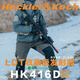 LDT WARGAME【官方代組】HK416D全金屬突擊步槍水珠玩具槍發(fā)射器 ATM-2.0波【帶后坐力】 416D顏色【墨】