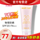 玫琳凱（MARY KAY）防曬霜SPF20倍補(bǔ)水乳隔離紫外線護(hù)膚品正品玫琳凱官旗艦網(wǎng) 防曬霜