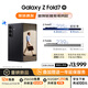 三星Samsung Galaxy Z Fold7 超輕薄折疊屏手機(jī) 2億像素 AI手機(jī) 披荊斬棘哥哥同款 12GB+256GB 秘影黑