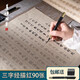 善璉湖筆心經(jīng)抄經(jīng)本毛筆字帖佛經(jīng)鋼筆式毛筆小楷初學(xué)者入門心經(jīng)臨摹軟筆套裝描紅宣紙半熟宣三字經(jīng)仿古色