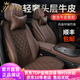 YWU輕奢汽車(chē)坐墊高檔頭層牛皮小蠻腰專(zhuān)車(chē)定制通風(fēng)透氣四季通用座椅套 頭層牛皮菱形小蠻腰(摩卡棕)