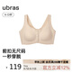 ubras虞書欣同款無尺碼波波線前扣聚攏文胸罩 裸感膚色 豐盈版