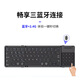 JOMAAB077T折疊觸控鍵盤(pán)無(wú)線(xiàn)藍牙雙模帶觸模數字便攜手機平板iPad電腦  灰色B077T折疊觸控鍵盤(pán)雙模 藍牙+usb無(wú)線(xiàn)接收器 64鍵
