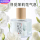 小城伊香國風(fēng)香水女士茉莉桂花花香自然清新淡香持久留香香水生日女生禮物 青庭茉莉50ml
