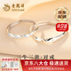 老鳳祥 足銀莫比烏斯環(huán)情侶對戒輕奢小眾男女款戒指一對520送女朋友禮物 【京速達】莫比烏斯環(huán)情侶戒指【品牌禮盒】 開(kāi)口可調節